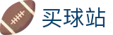 买球站_技术统计丨权威解读与官方直播